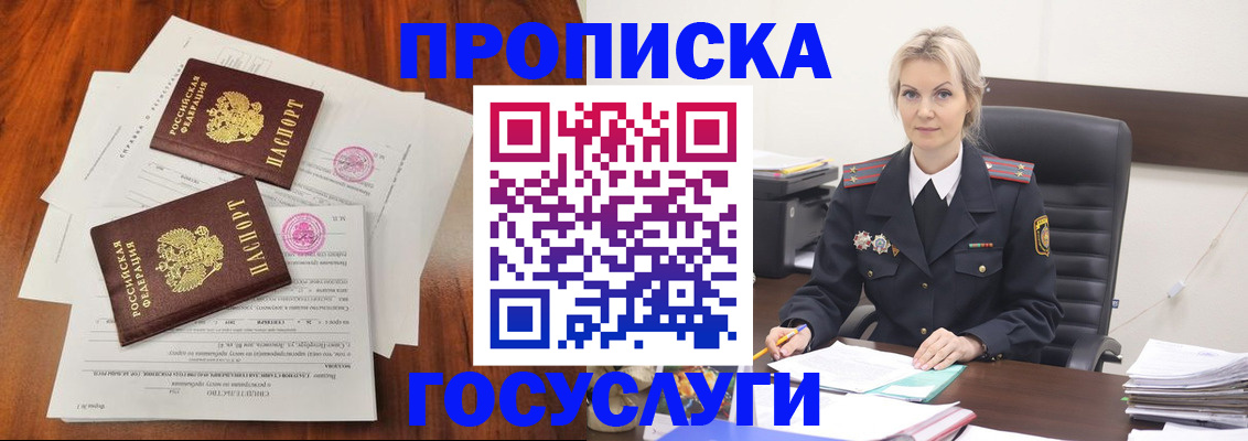 временная прописка в Талдоме