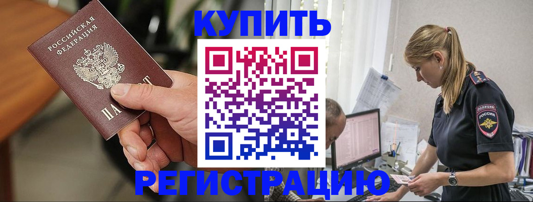 прописка ребенка в Талдоме
