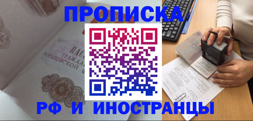 временная регистрация 2025 в Талдоме