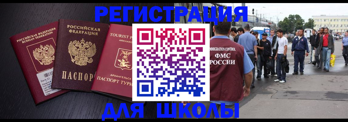 прописка для кредита в Талдоме