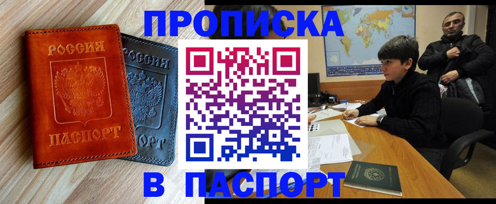 прописка для школы в Талдоме